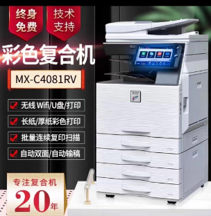 雅安打印机